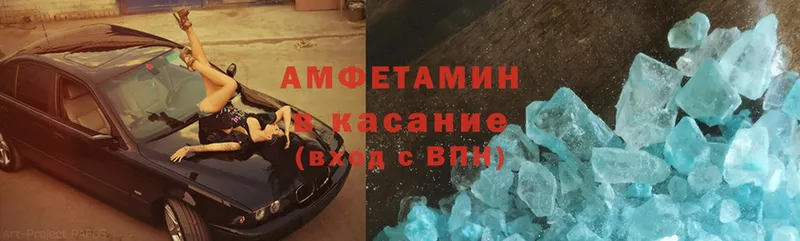 Amphetamine 98%  omg tor  Белореченск 